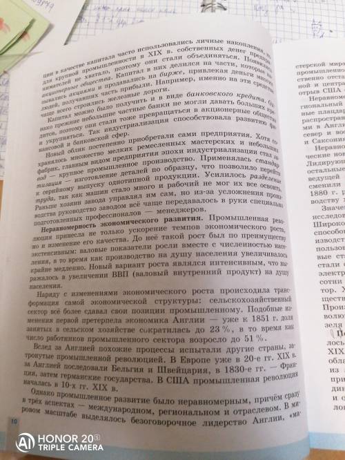 Cкиньте скрины 1-ый и 2-ой параграфу по учебнику Всеобщая история 9 класс Юдовская, Баранов, Ванюшки