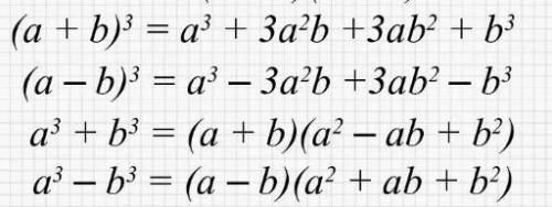 ОБЪЯСНИТЕ как это решать приведите к многочлену стандартного вида выражения: 1.(1+b)³ 2.(a-2)³ 3.(3a