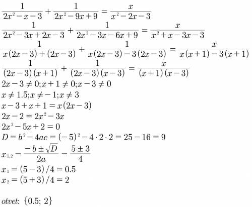 Решите уравнение. 1/2x^2-x-3+1/2x^2-9+9=x/x^2-2x-3