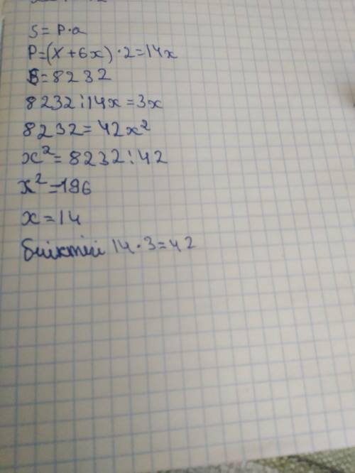 Ғимарат тікбұрышты параллелепипед пішінді болып келген. Оның ені ұзындығынан 6 есе кем және биіктігі