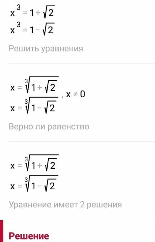 первообразная а) f(x)=2-х^3+1/х^3 б)f(х)=1/х^2-sinx