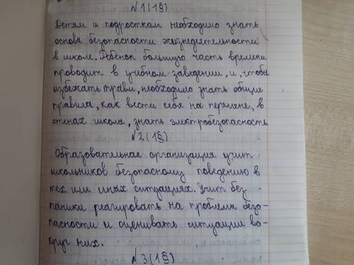 1.докажите актуальность формирования культуры безопасности жизнедеятельности в школе 2.Каково участи