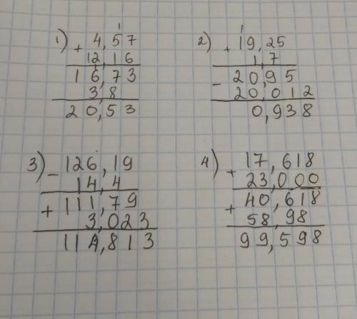 9. Найдите значение выражения: 1) 4,57 + 12,16 + 3,8;3) 126,19 – 14,4 + 3,023;2) 19,25 + 1,7 - 20,01