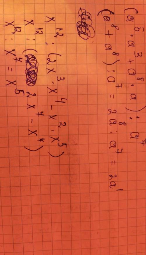 1.53. Упростите выражение:1)(a⁵•a³+a⁸•a⁰): a⁷; 2) x¹²:(2x³•x⁴—x²•x⁵). ​