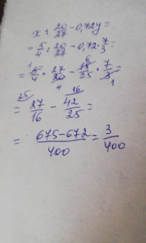 Х : 20/27 - 0,72у, если х=5,4; у ж