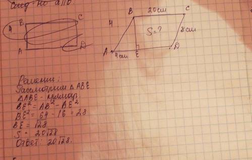 очень Нужно составить 5 задач на вычисление площадей фигур (желательно решить их)