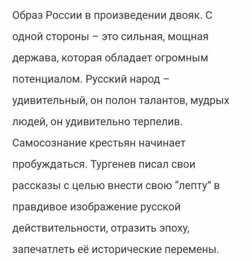 Какие черты русского характера изображены в записках охотника