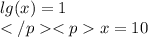 lg(x) =1\\x=10