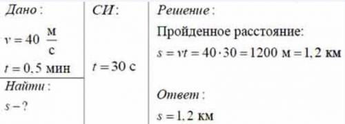 Если скорость автомобиля за 30 секунд снизилась с 40м/с до 20м/с, то с какой средней скоростью автом