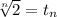 \sqrt[n]{2} = t_n