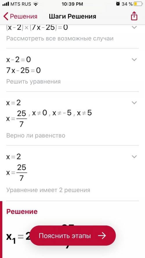 (42/x^2+5x)-(3/x^2-5x)=7/x