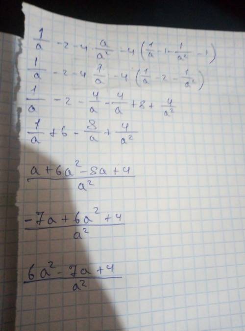 Упростить выражение 1/a-2 - 4a/a^2-4×(1/a-1 - 1/a^2-1)