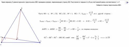 Через вершину С равностороннего треугольника ABC проведена прямая, пересекающая сторону AB. Расстоян