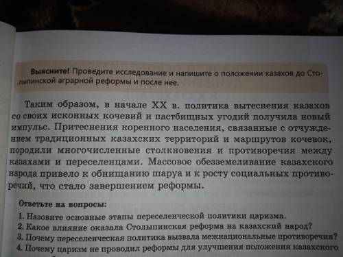 Почему проведение переселенческой политики было очень важно для царизма? Почему переселенческая поли