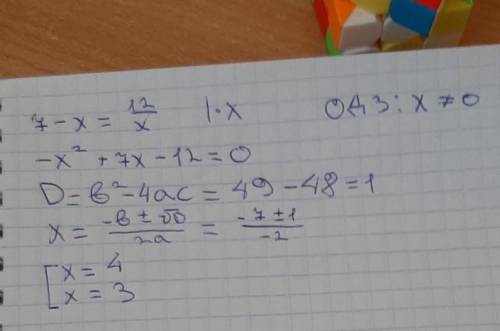 7-x=12/x решение уровнения