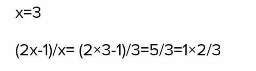 Найдите значения выражения(1/2)2x−1 , если 2x=1