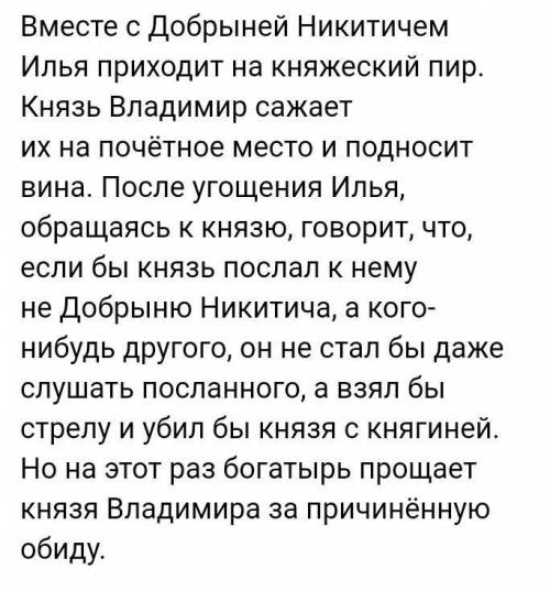 Як Князь Володимир зустрів Іллю Муромця в Києві