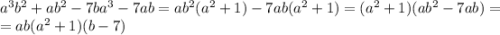 a^3b^2+ab^2-7ba^3-7ab=ab^2(a^2+1)-7ab(a^2+1)=(a^2+1)(ab^2-7ab)=\\=ab(a^2+1)(b-7)