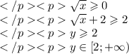 \sqrt x \geqslant 0\\\sqrt x +2\geqslant 2\\y \geqslant 2\\y \in [2;+ \infty )