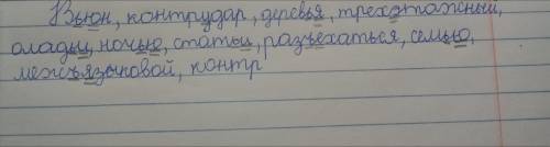 Выполните упражнение 25 учебника по за да нию:Спишите слова, вставляя, ГДЕНЕОБХОДИМО, пропущенные бу