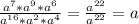 \frac{a^{7}*a^{9}*a^{6}}{a^{16}*a^{2}*a^{4}}=\frac{a^{22}}{a^{22}}=a