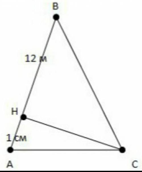 Высота равнобедренного треугольника делит его боковую сторону на отрезки длиной 1 см и 12 см, считая