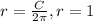 r=\frac{C}{2\pi}, r=1