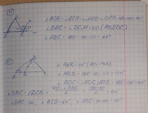 решить 11 и 12. Нужно найти все углы ABC в обоих заданиях