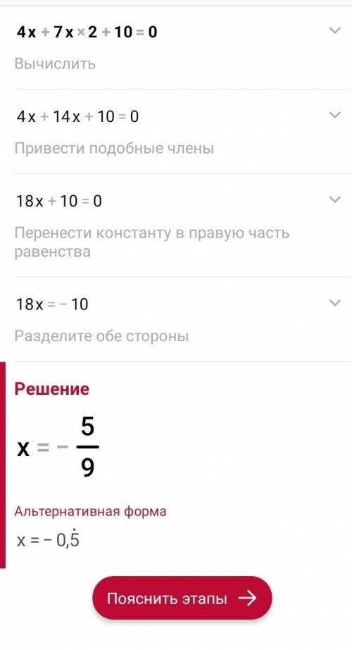 Решите биквадратное уравнение: 2) x4+7x2+10=0;