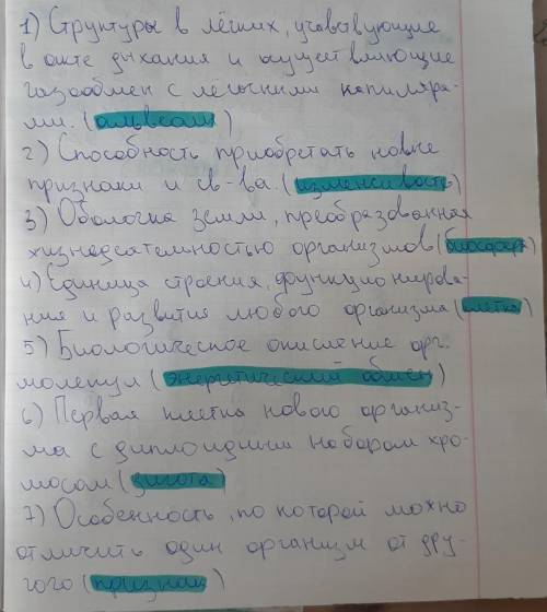 Кроссворд на тему Биология наука о живой природе 10 вопросов​