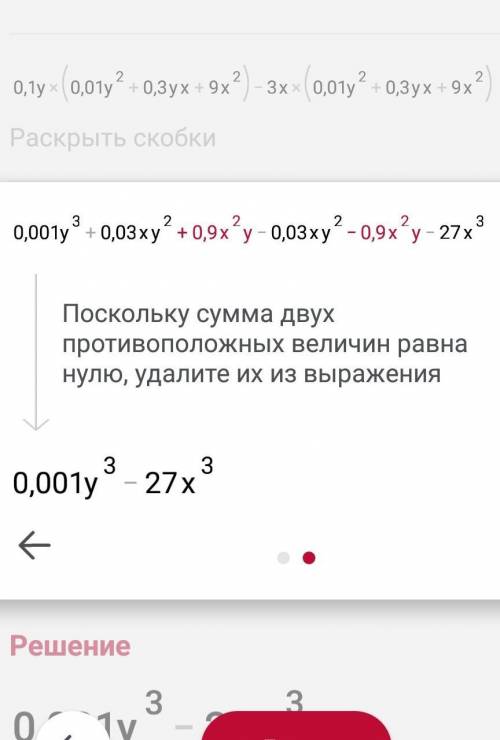 (0,1y-3x)*(0,01y²+0,3yx+9x²)