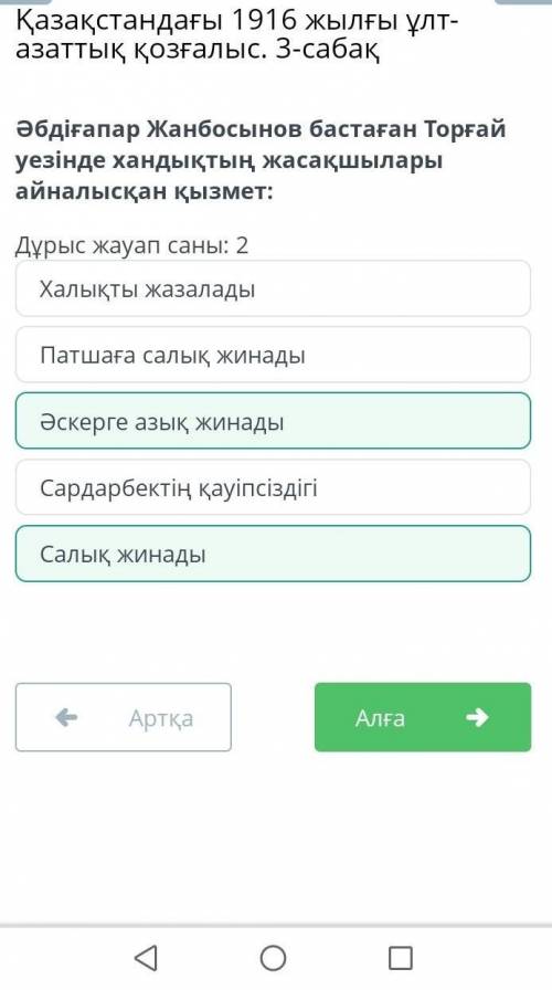 Әбдіғаппар жанбосынов бастаған Торғай уезінде хандықтың жасақшылары айналысқан қызмет. 1.Халық ты жа