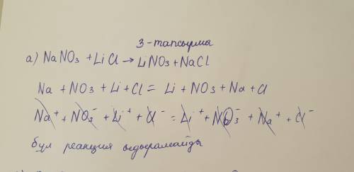 3. Қайтымсыз ион алмасу реакцияларын тауып теңестіріңдер және олардың иондық теңдеулерін құрастырыңд