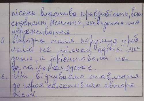 Особливості соціально побутових пісень накреслити таблицю