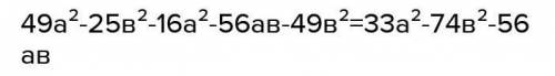 Упростите выражение: ( 7а-5b) (7a+5b)-(4a+7b)2. ​