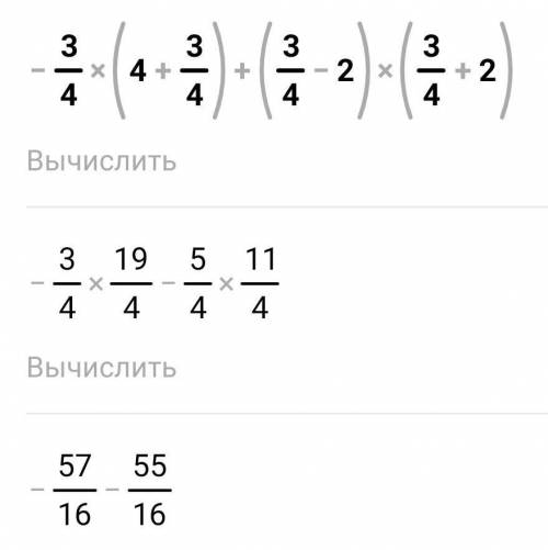 Найди значение выражения -p(4+p) + (p-2) (p+2) при 3 4