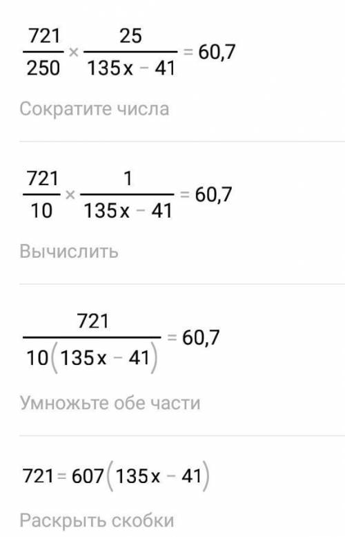 Решите х-1,64)=60,72) 0,72+0,065х-0,0071=0,04Желательно с отдельными действиями❤​