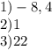 1)-8,4\\2)1\\3)22