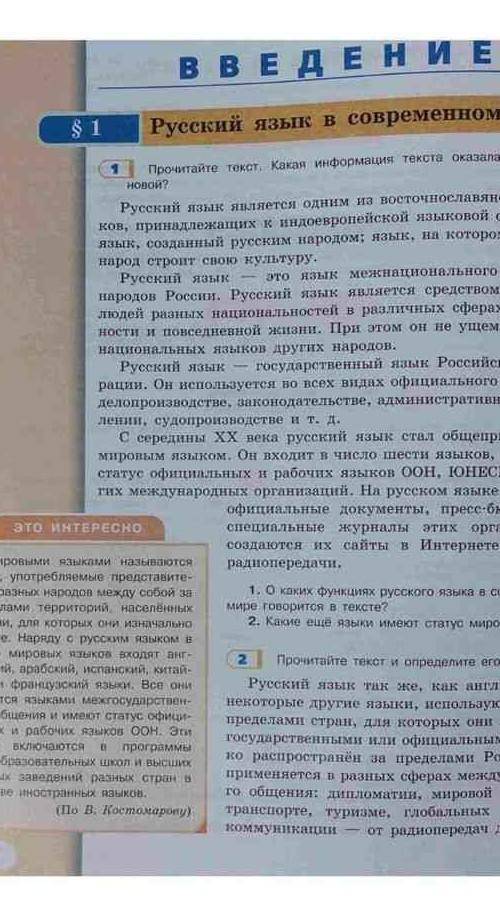 Есть ли у кого такой учебник, нужен самый первый текст там вроде самая первая тема​