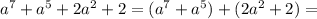 a^7+a^5+2a^2+2=(a^7+a^5)+(2a^2+2)=