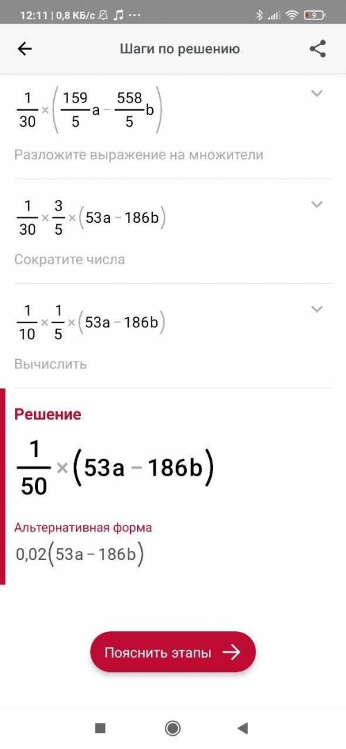 Решите пример 8/15(2¼а-7½в)-7/30•(4,2/7а-8,4/7в)