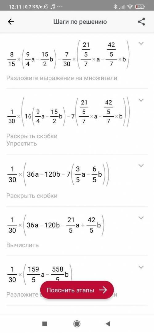 Решите пример 8/15(2¼а-7½в)-7/30•(4,2/7а-8,4/7в)