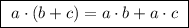 \boxed {\ a\cdot (b+c)=a\cdot b+a\cdot c\ }