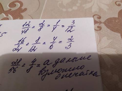 Напишите соответствующее число в числителе или знаменателе. (Задание 33) переверните фотку там она п