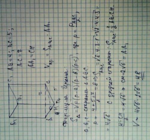 У прямій трикутній призмі сторони основи дорівнюють 4см, 5см і 7см, а бічне ребро дорівнює більшій в