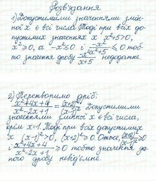 Решение в тетради (Сделать хотя бы один пример)​​