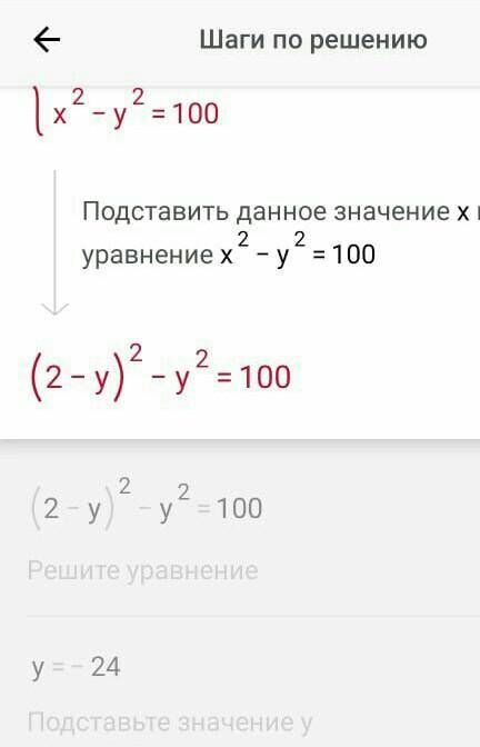 номер 80 решите до остановки систему уравнений Номер 81 решить систему уравнений используя сложения