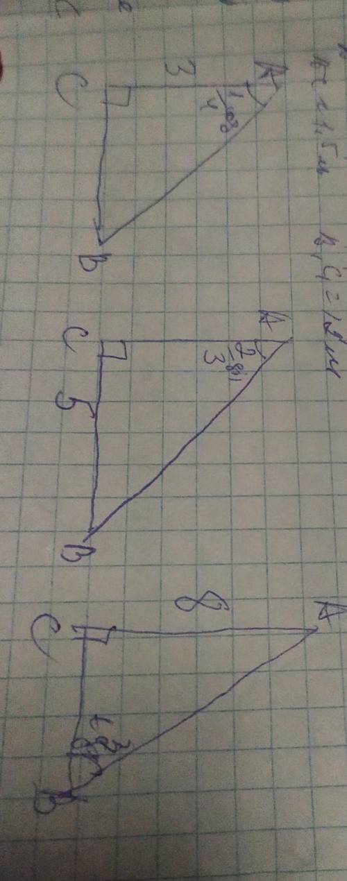 Найдите неизвестные стороны прямоугольного треугольника ABC (Угол C =90°), если: 1) AC = 3 см, cos A