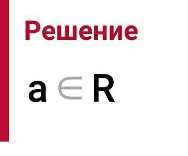 Доведіть нерівність (а – 10)²- 12 < (а - 7)(a - 13).​