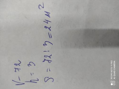 2) Бөлменің көлемі 72 м, биіктігі 3 м. Бөлменің еденініңауданын табыңдар.​